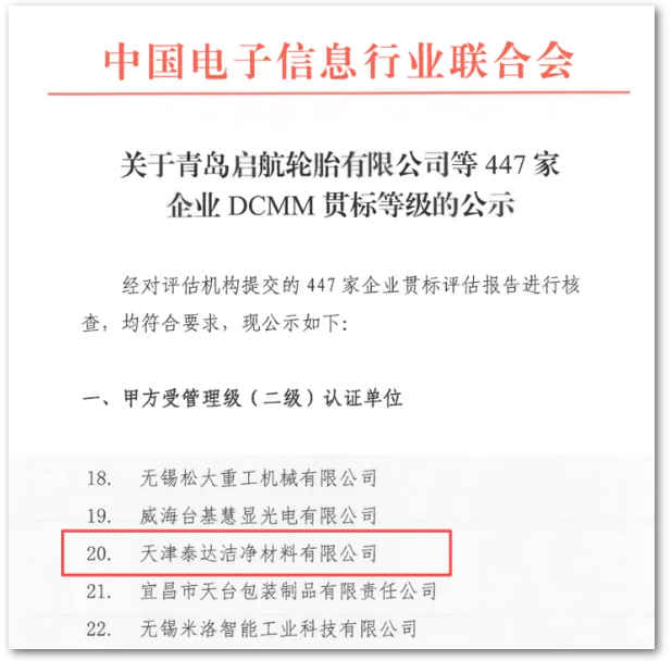 pg电子游戏认证.png