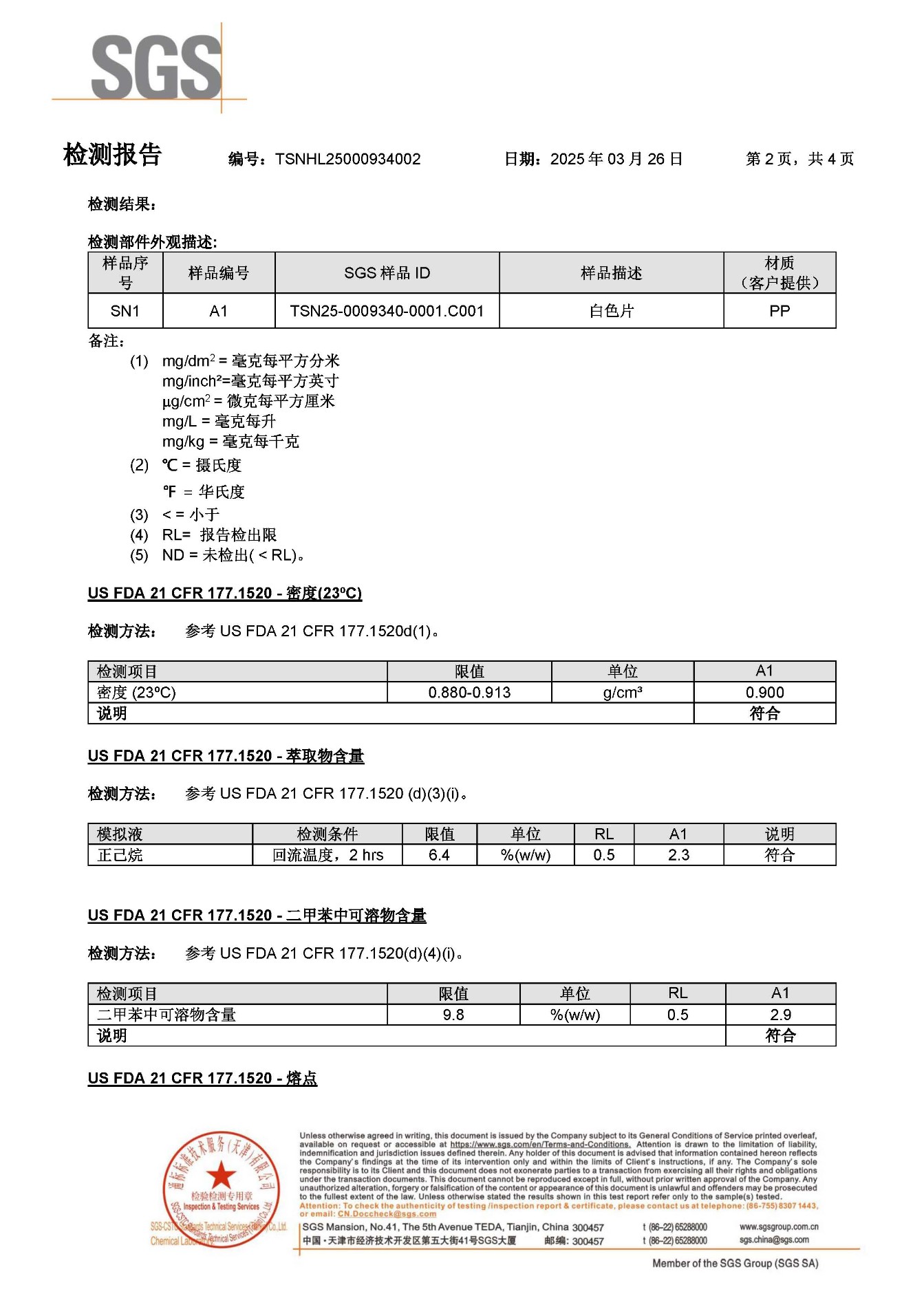 FDA-中_页面_2.jpg
